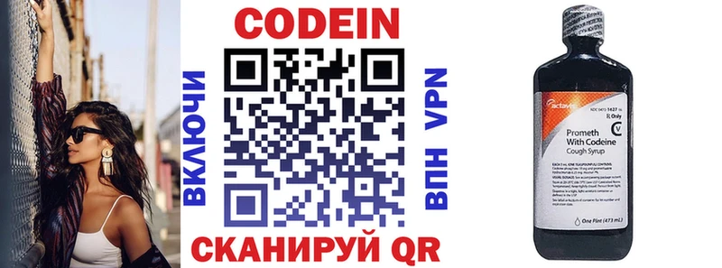 купить наркотики сайты Красный Сулин Кодеиновый сироп Lean напиток Lean (лин)